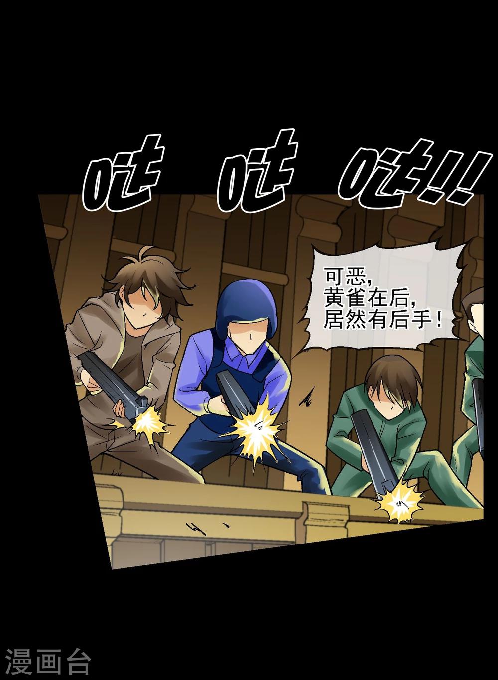 第15话 无辜之人(1/2)-第16话