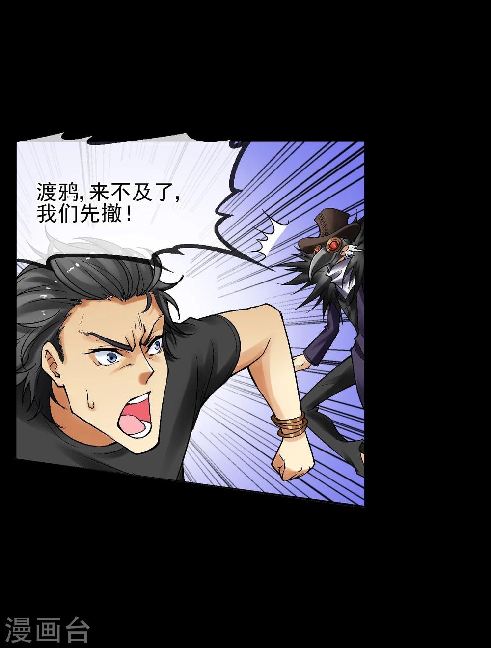 第15话 无辜之人(1/2)-第16话