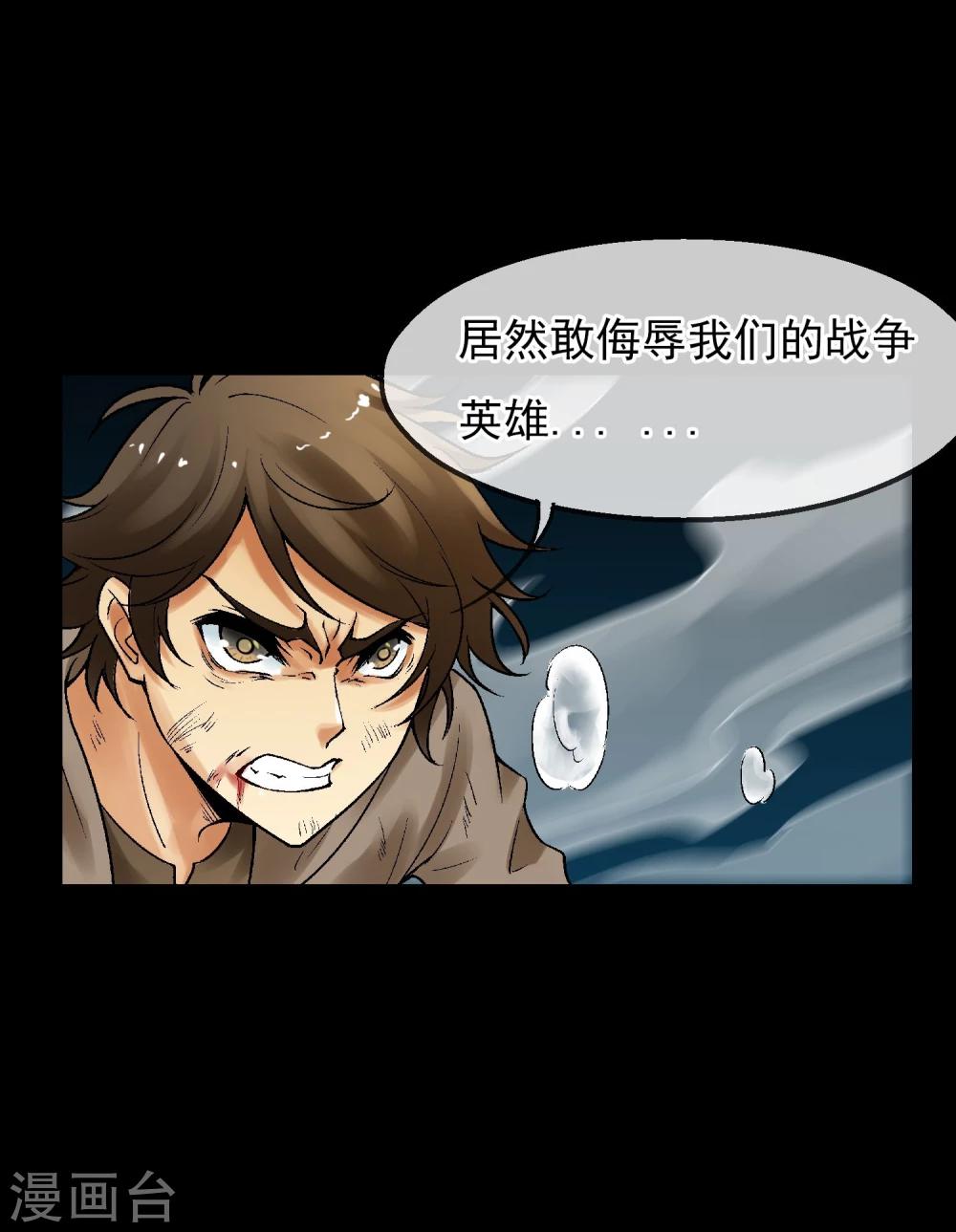 第15话 无辜之人(1/2)-第16话
