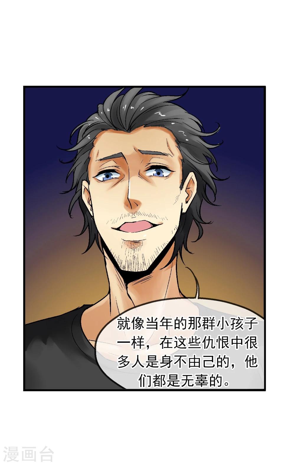 第15话 无辜之人(1/2)-第16话
