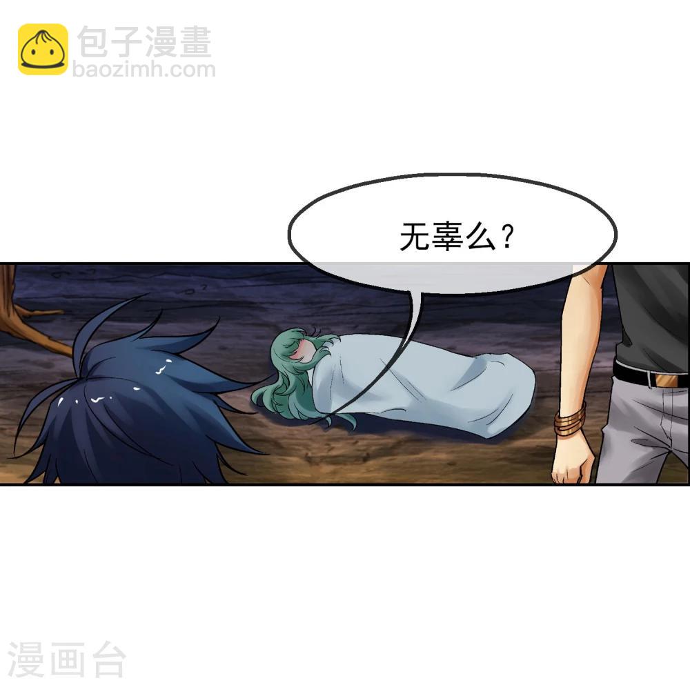 第15话 无辜之人(1/2)-第16话