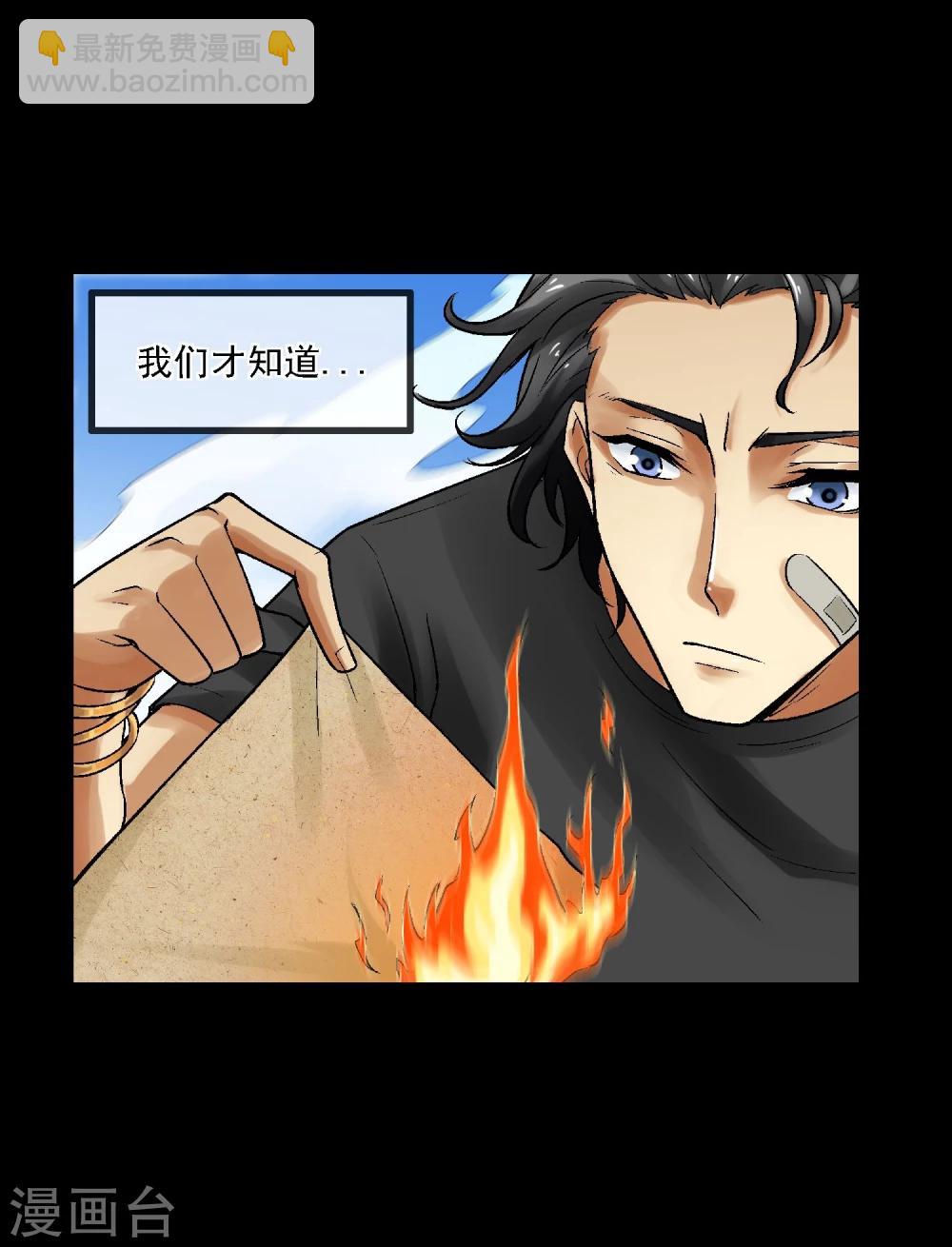 第15话 无辜之人(1/2)-第16话