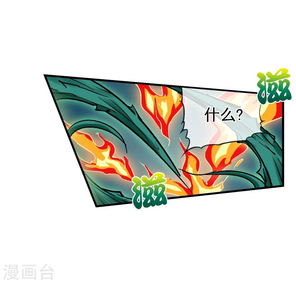 第17话 属性压制(1/2)-第18话