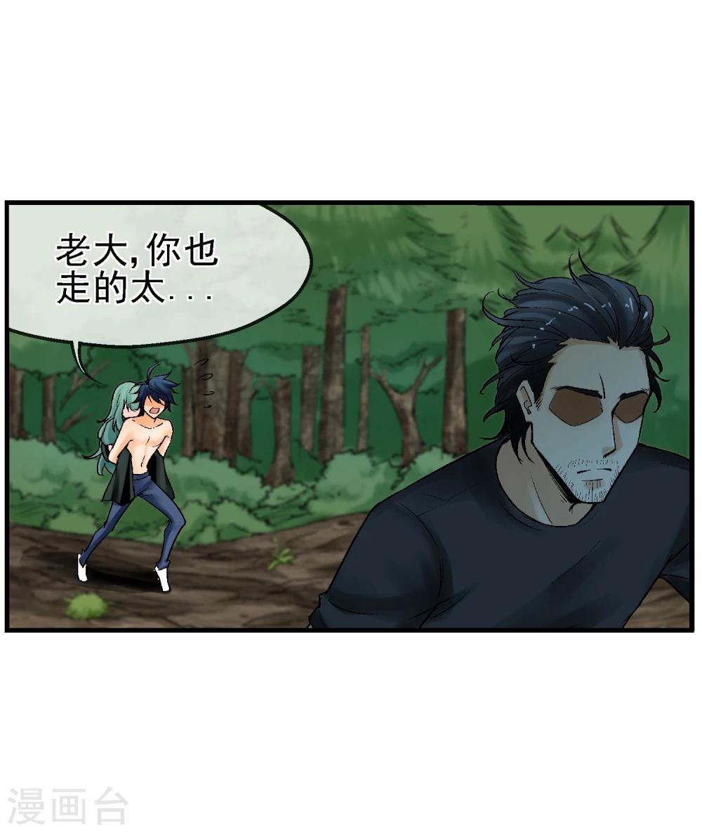 第17话 属性压制(1/2)-第18话