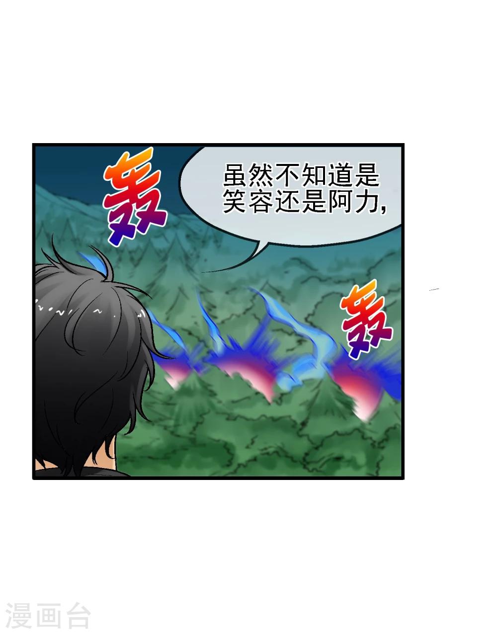 第17话 属性压制(1/2)-第18话
