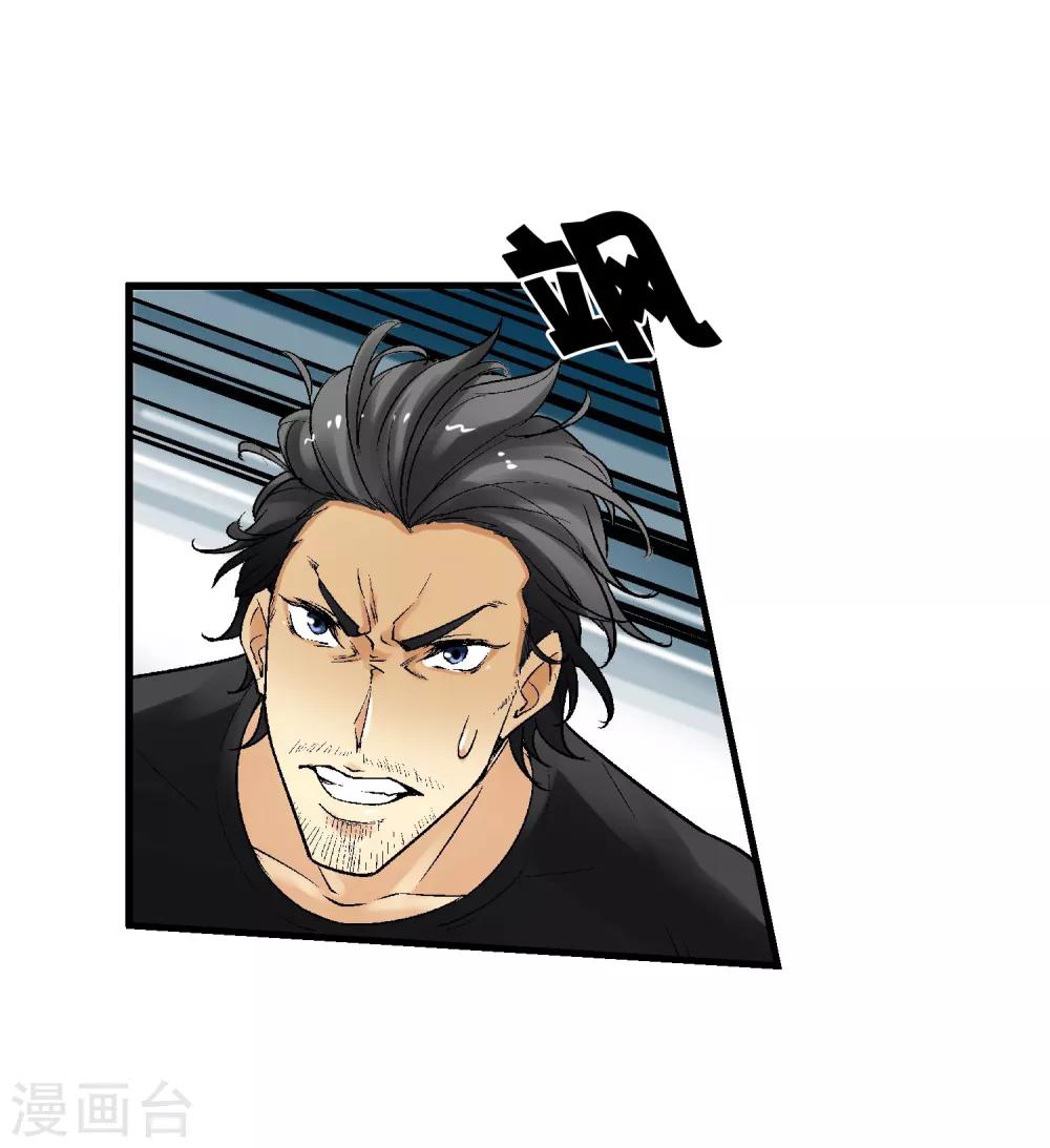第18话 被威胁了(1/2)-第20话