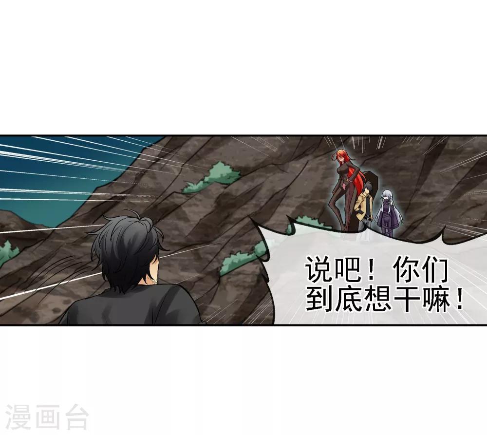 第18话 被威胁了(1/2)-第20话
