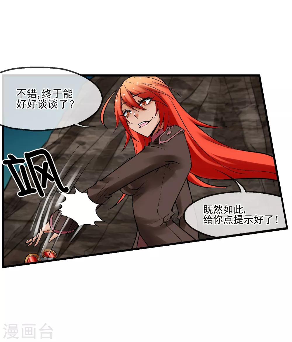 第18话 被威胁了(1/2)-第20话