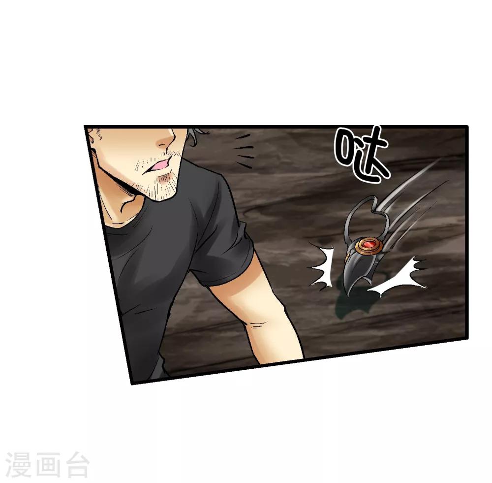 第18话 被威胁了(1/2)-第20话