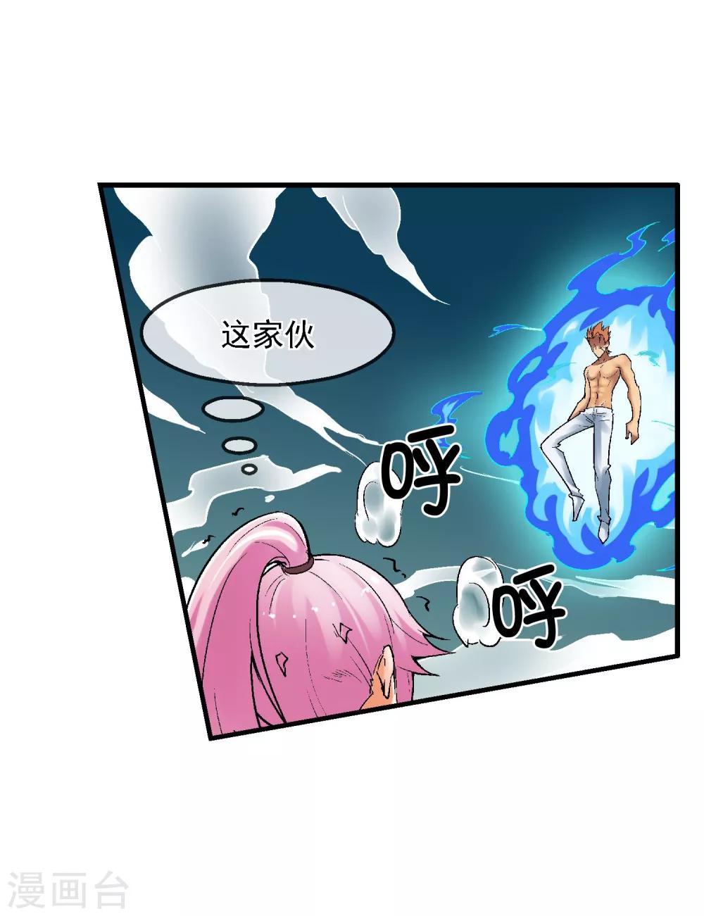第18话 被威胁了(1/2)-第20话