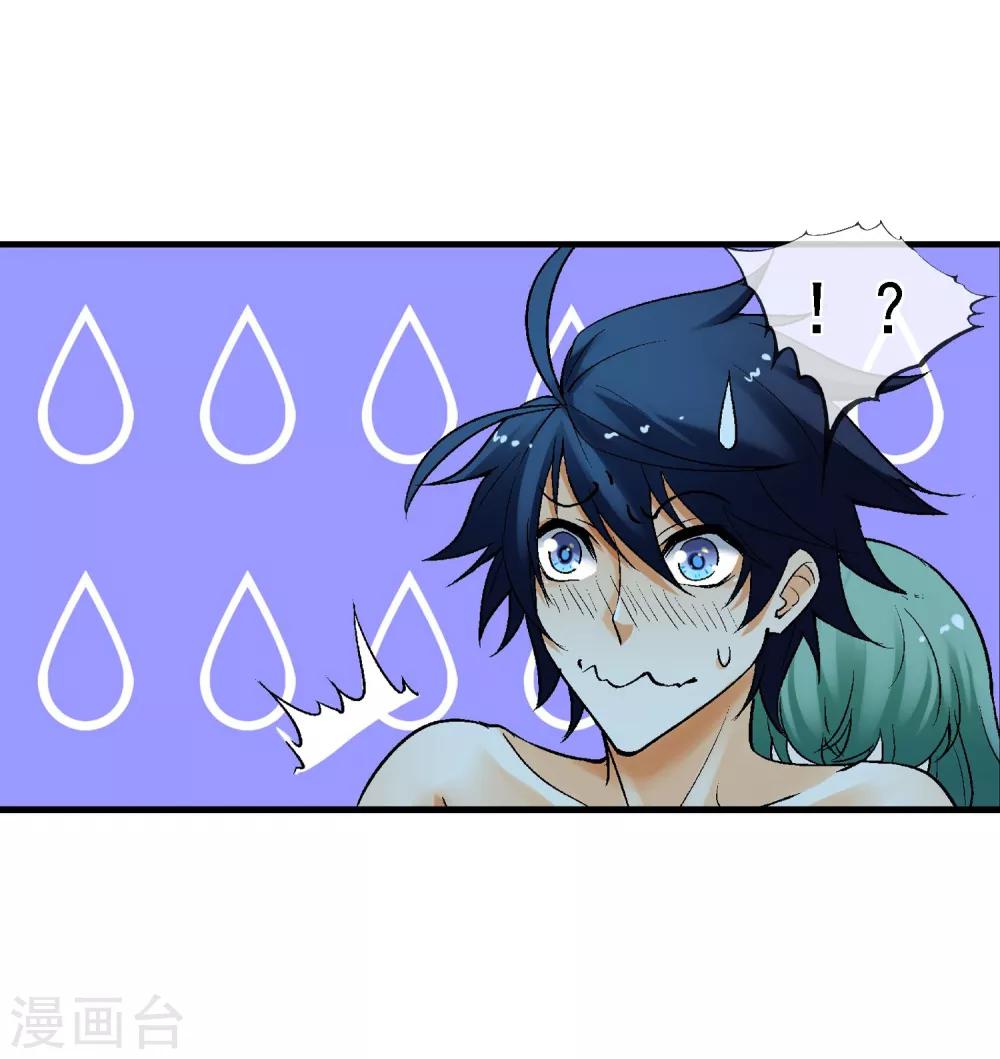 第18话 被威胁了(1/2)-第20话