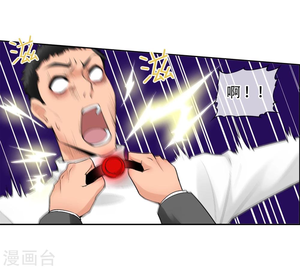 第20话 被杀的真相(1/2)-第22话