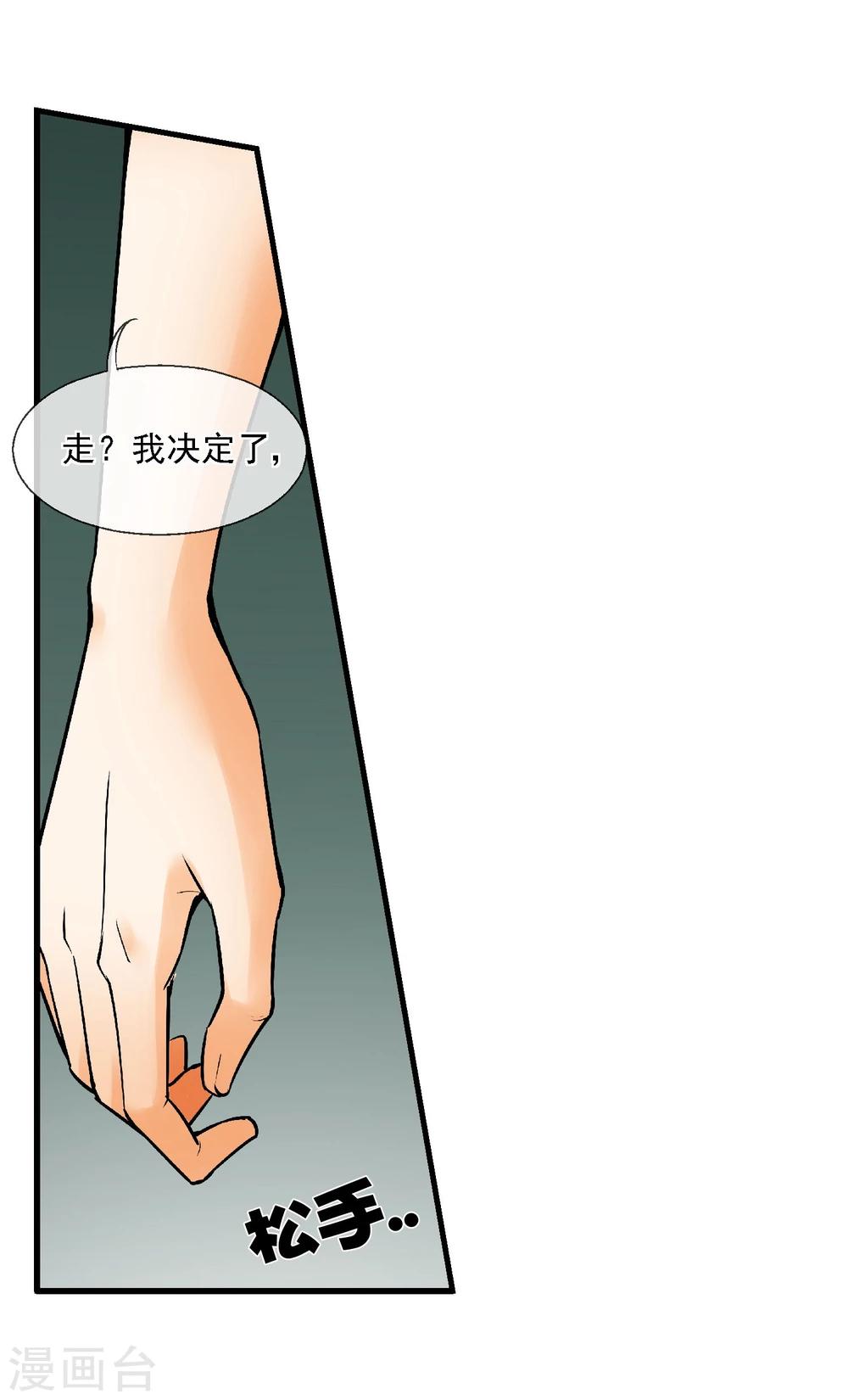 第20话 被杀的真相(1/2)-第22话