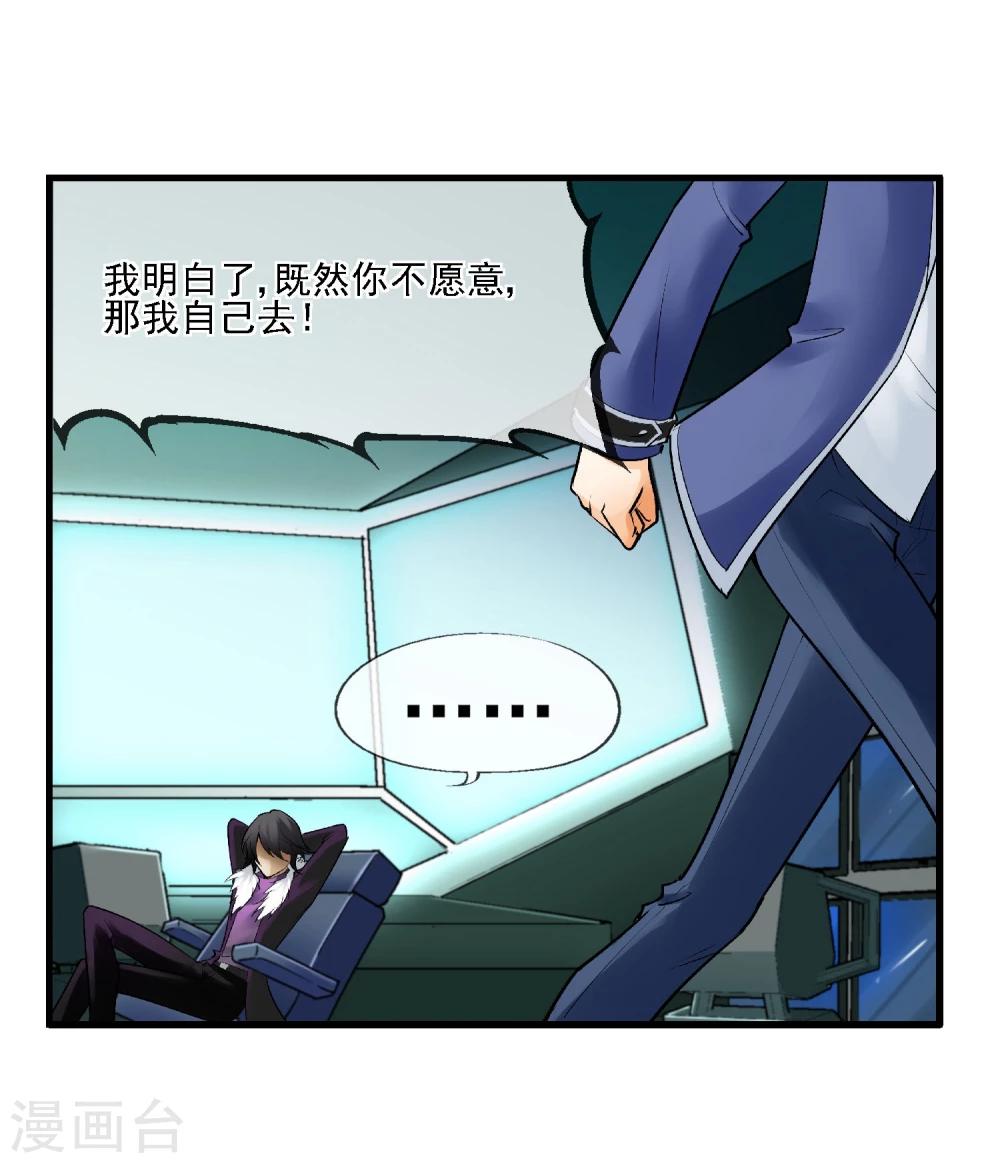第21话 亦正亦邪林子杰(1/2)-第24话