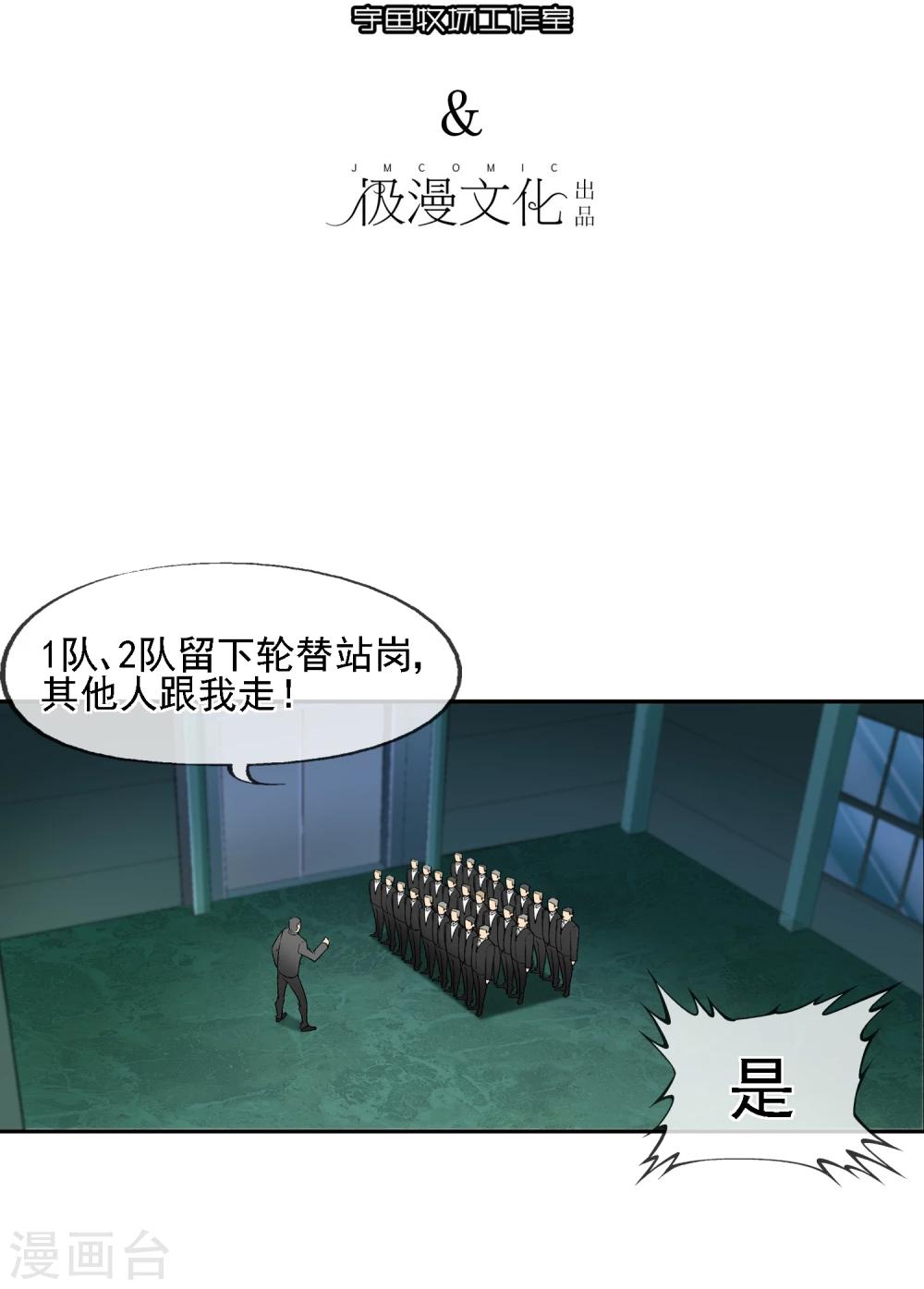第21话 亦正亦邪林子杰(1/2)-第24话