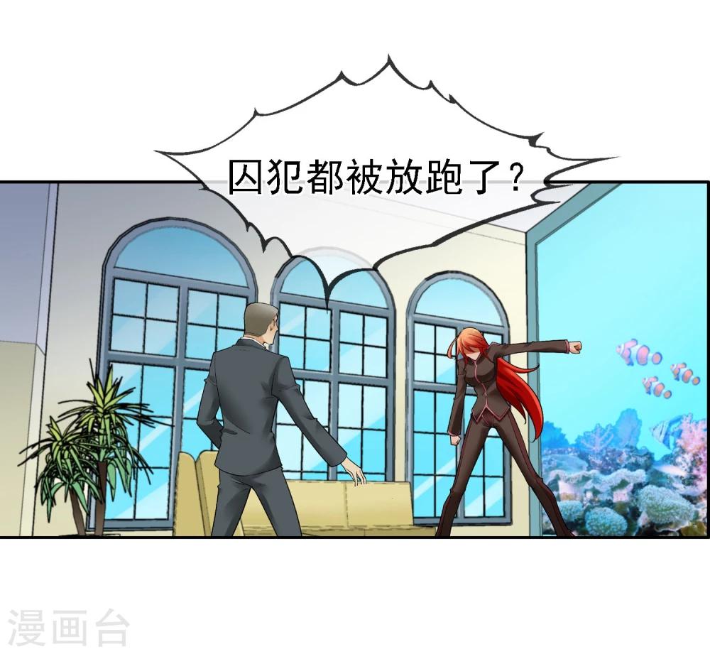 第21话 亦正亦邪林子杰(1/2)-第24话