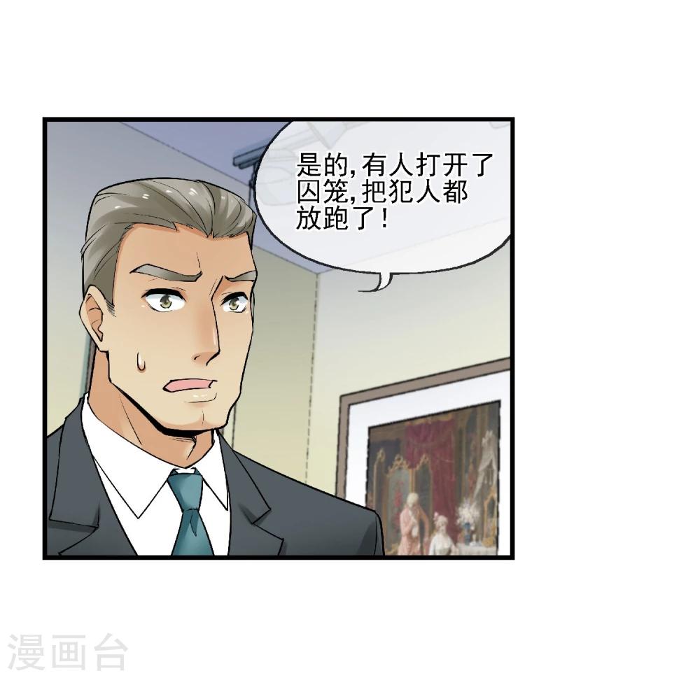 第21话 亦正亦邪林子杰(1/2)-第24话