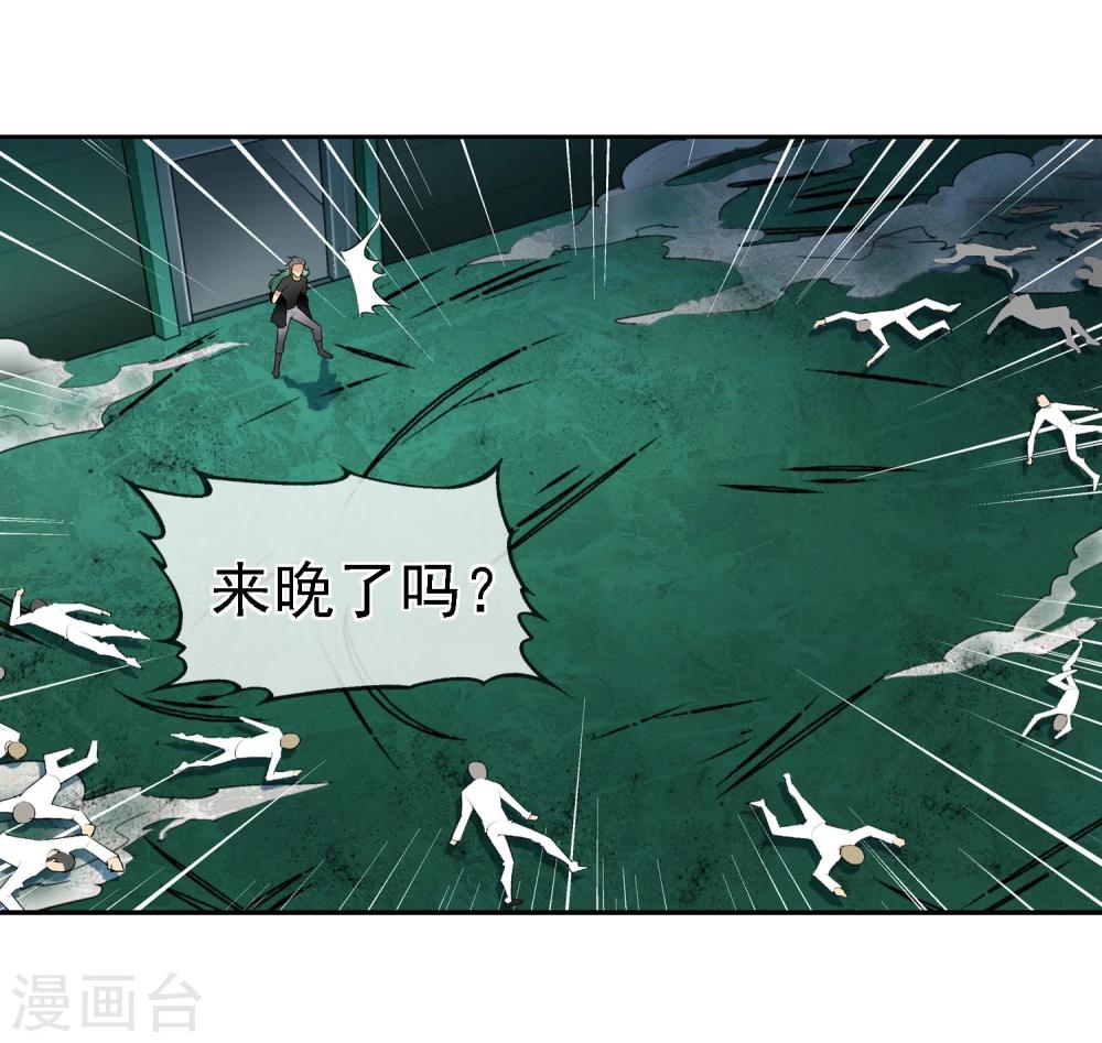 第21话 亦正亦邪林子杰(1/2)-第24话