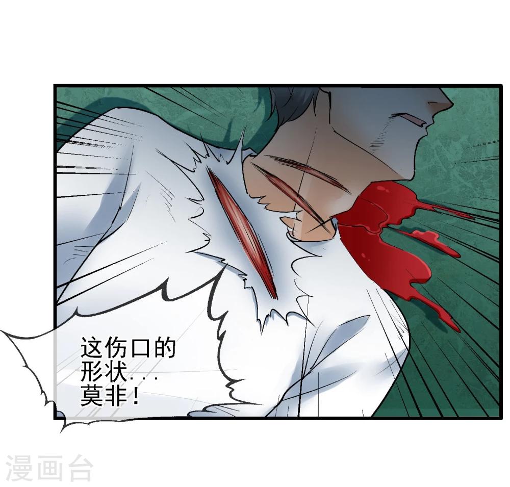 第21话 亦正亦邪林子杰(1/2)-第24话