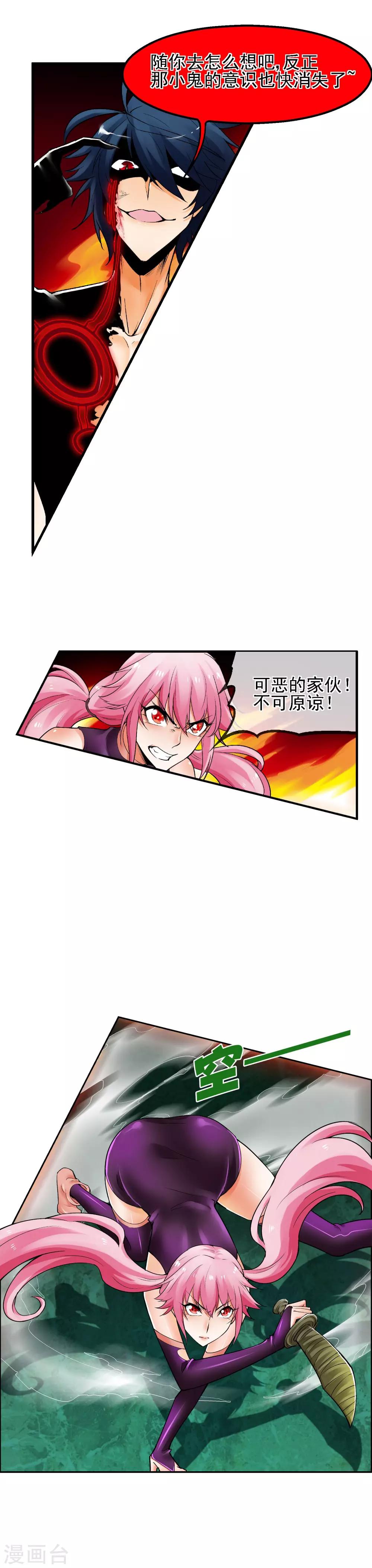 第23话 侵占-第26话