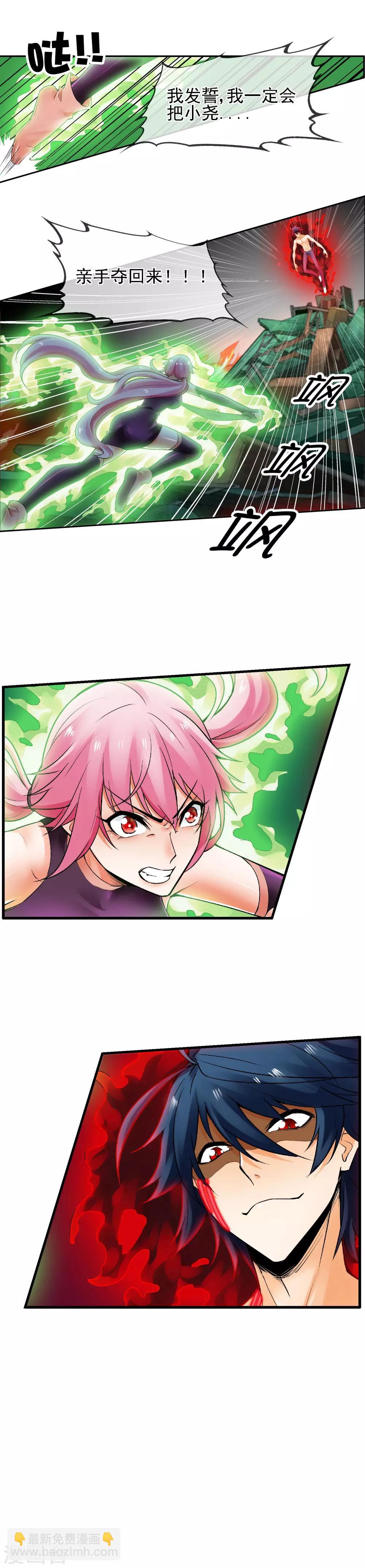 第23话 侵占-第26话