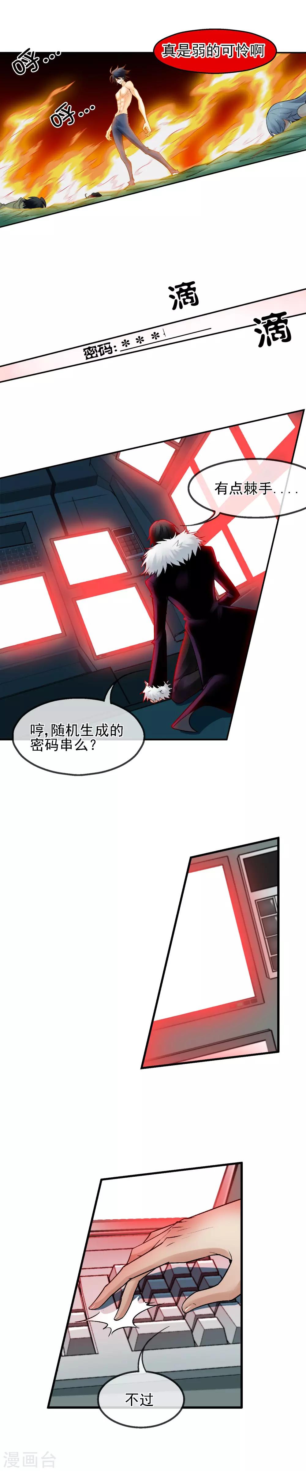第23话 侵占-第26话