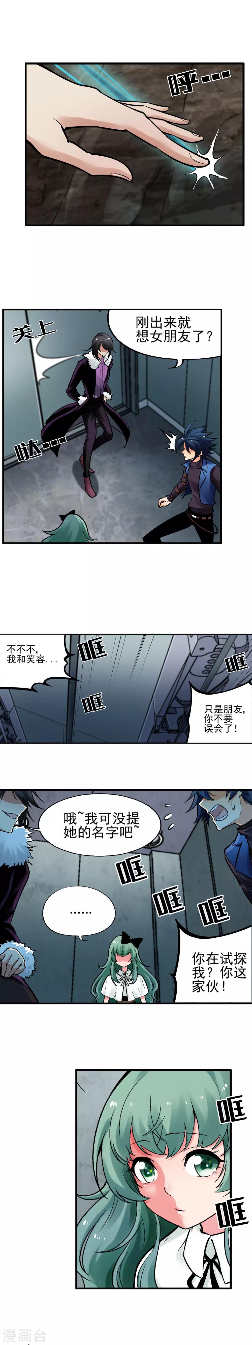 第26话 可怕的过去-第30话