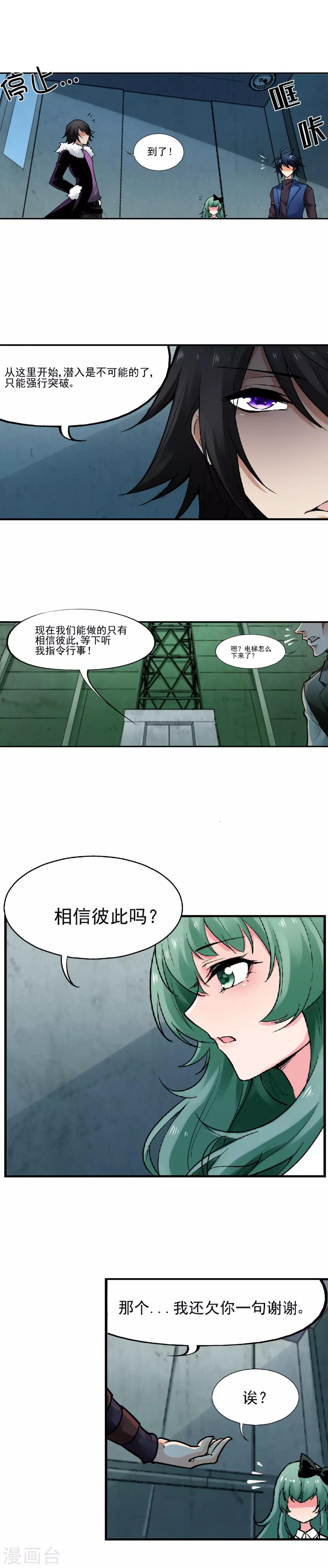 第26话 可怕的过去-第30话