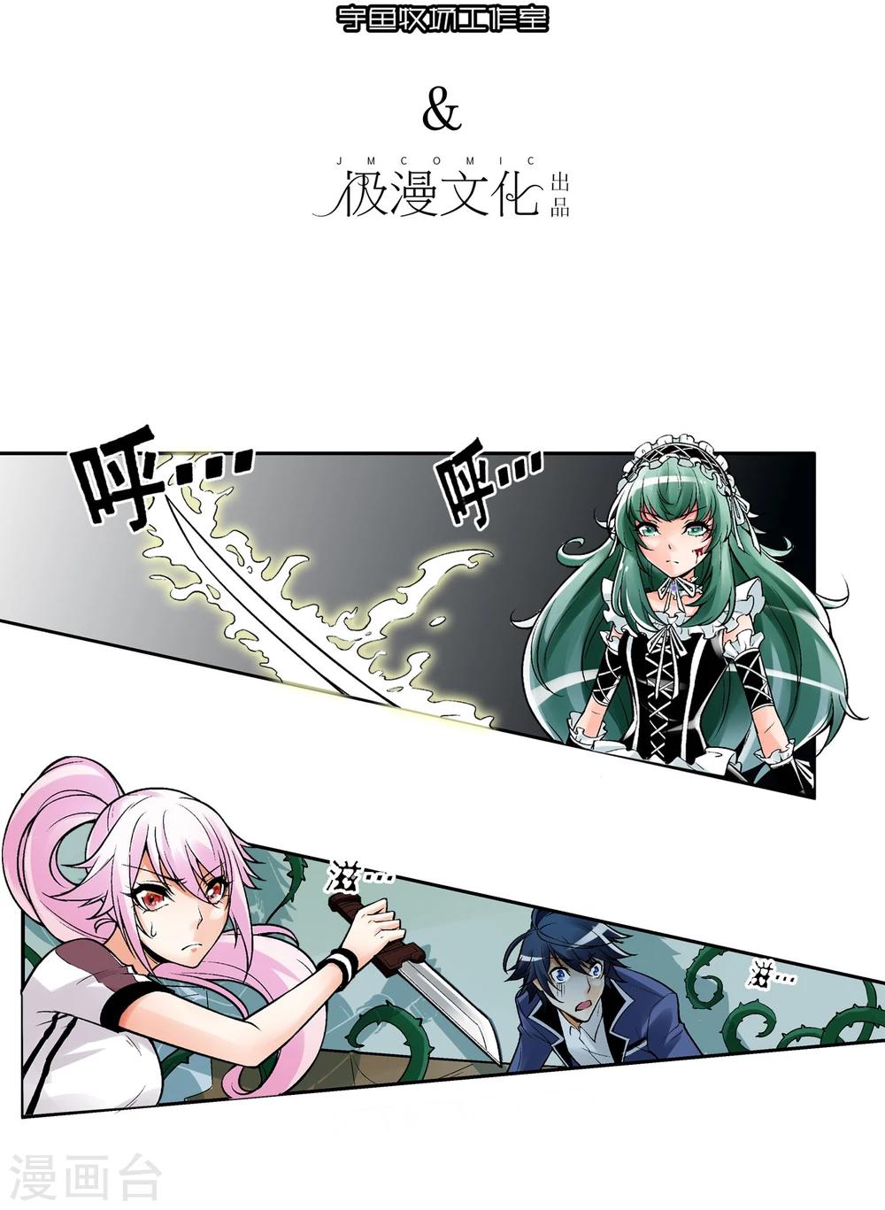 第3话 我想活下去(1/2)-第4话