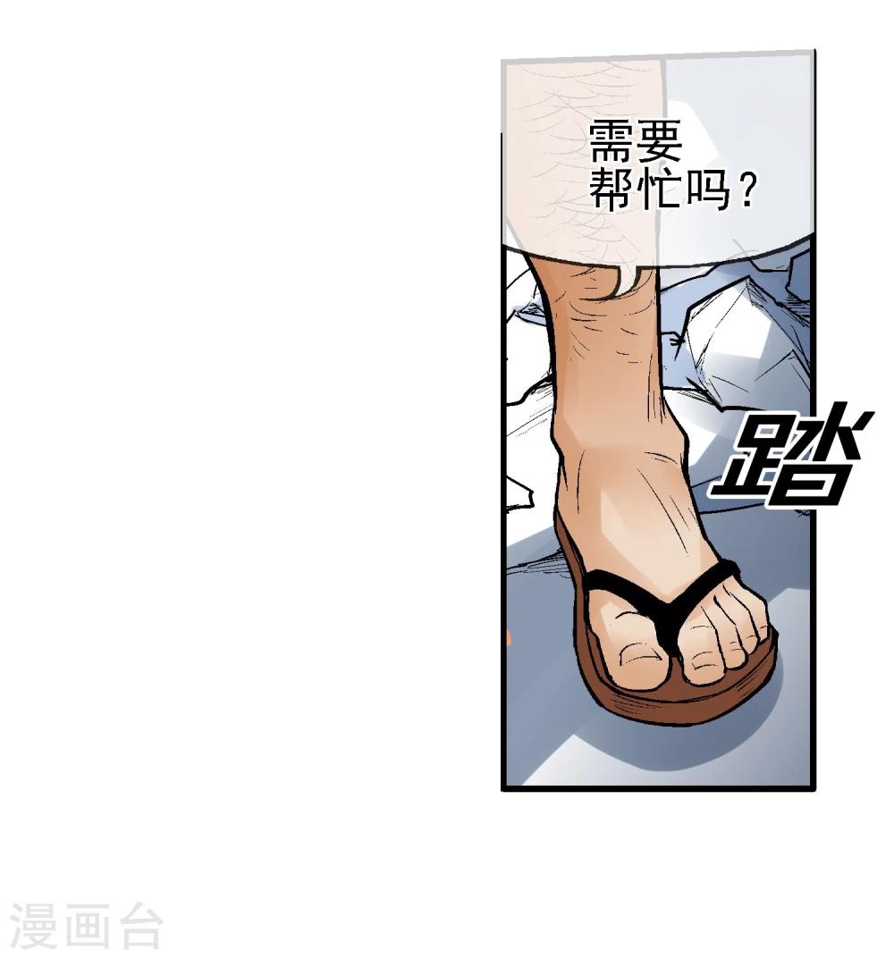 第3话 我想活下去(1/2)-第4话