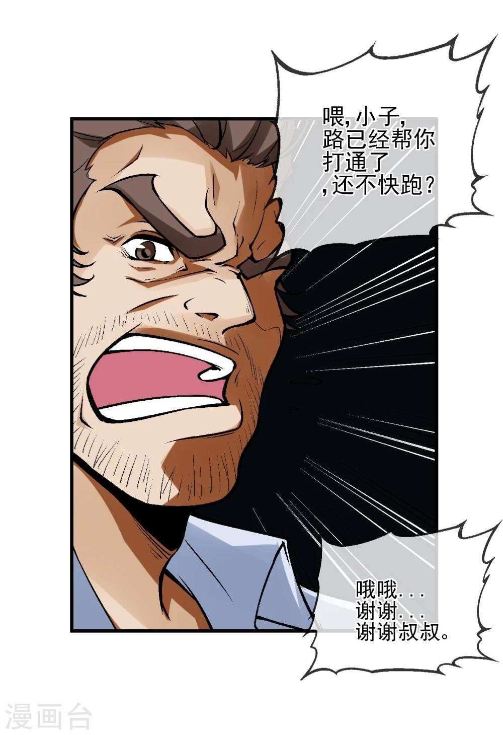 第3话 我想活下去(1/2)-第4话