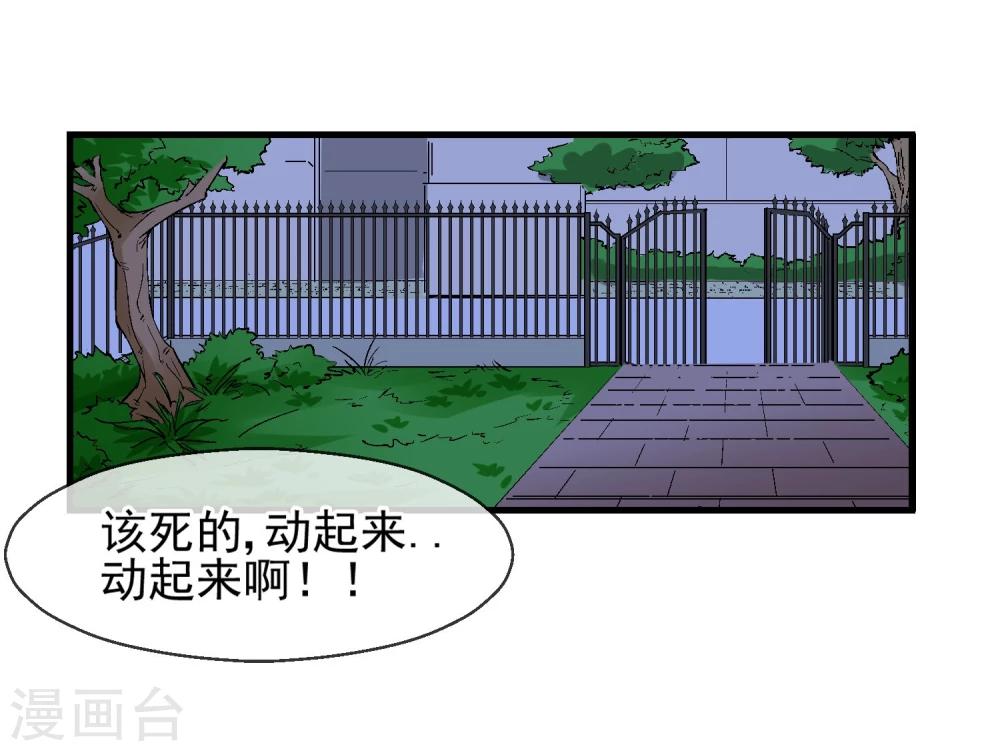 第3话 我想活下去(1/2)-第4话