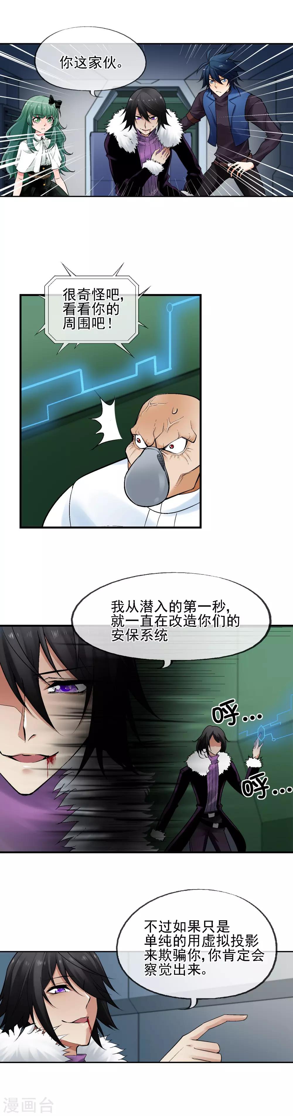 第28话 斩断过去-第32话
