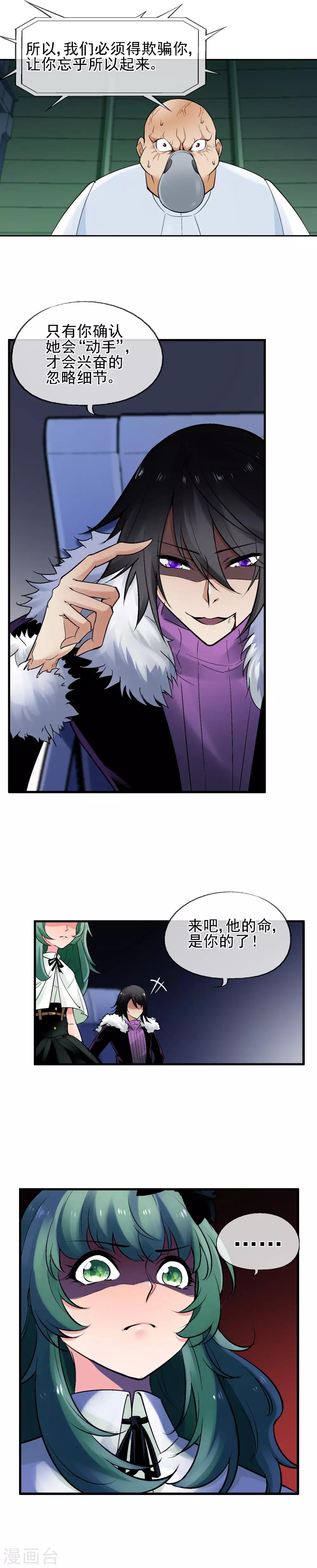 第28话 斩断过去-第32话