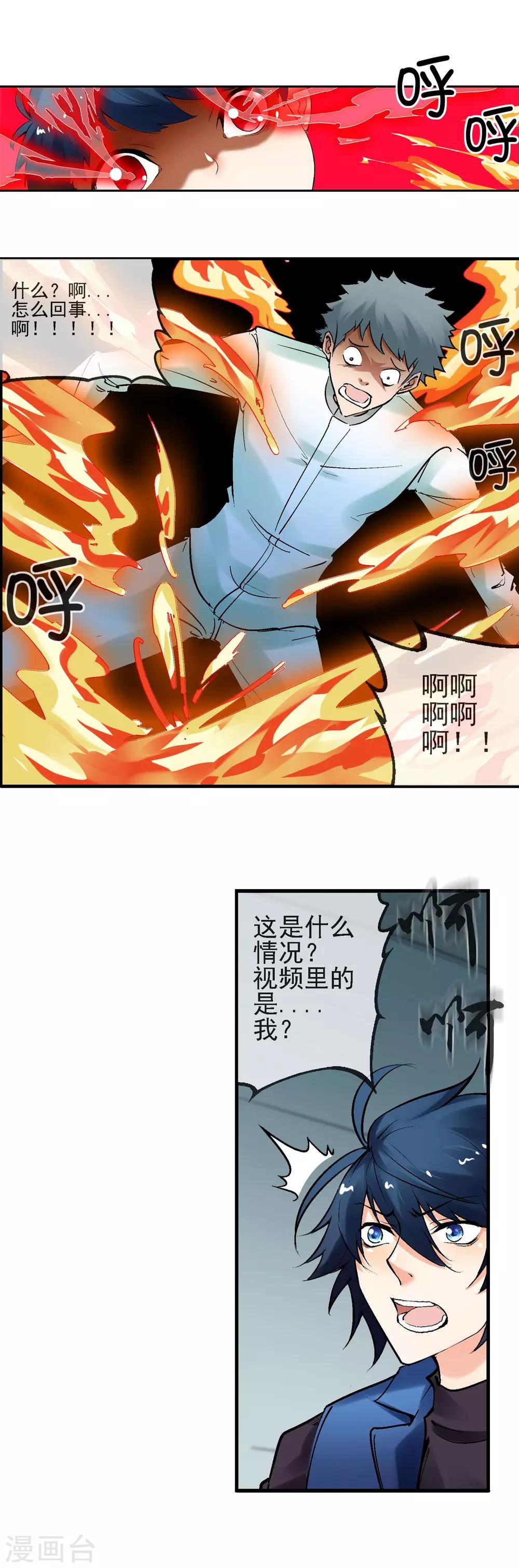 第30话 怪物-第34话