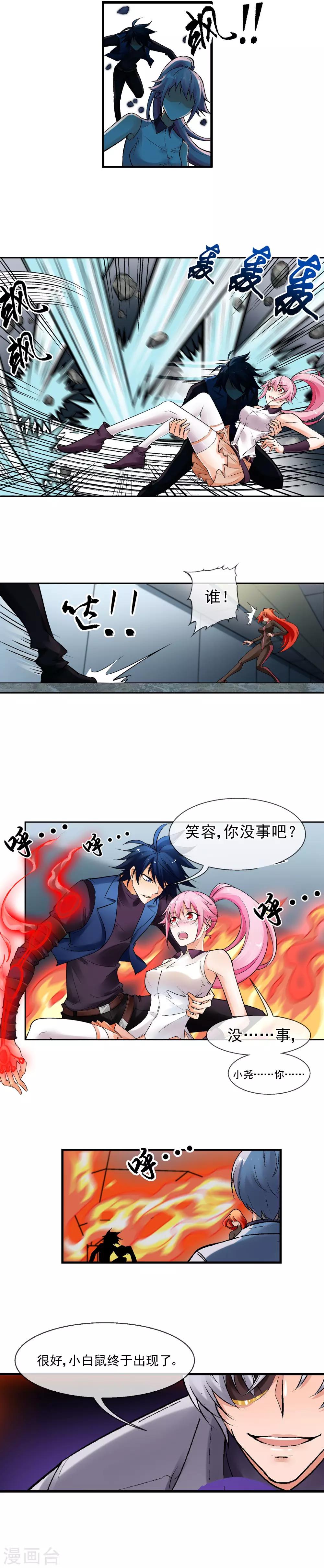 第32话 仇敌当前-第36话