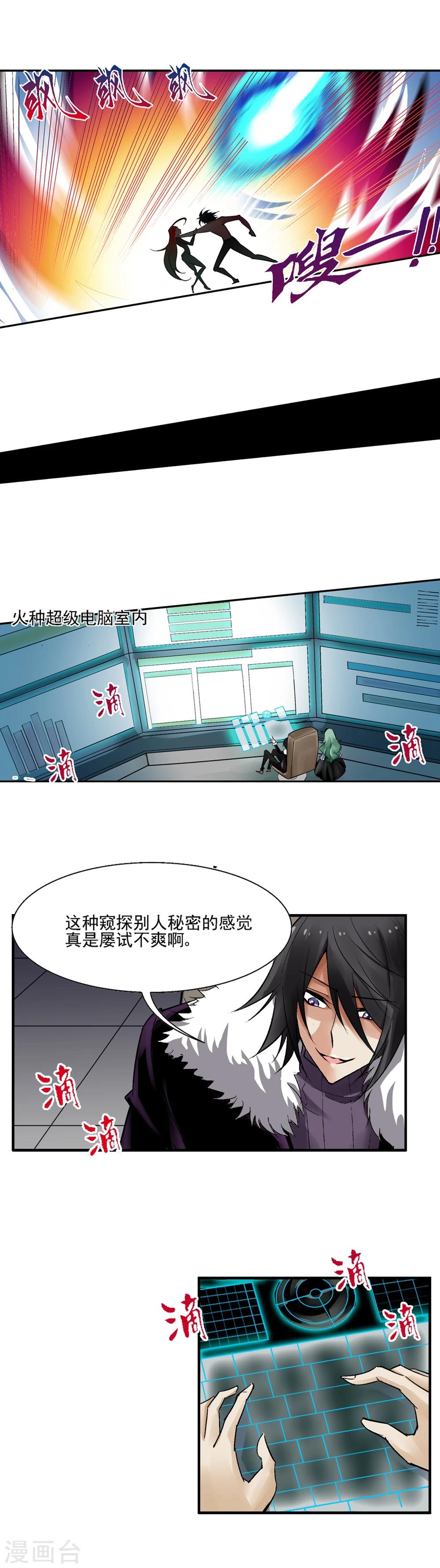 第34话 无差别攻击-第38话