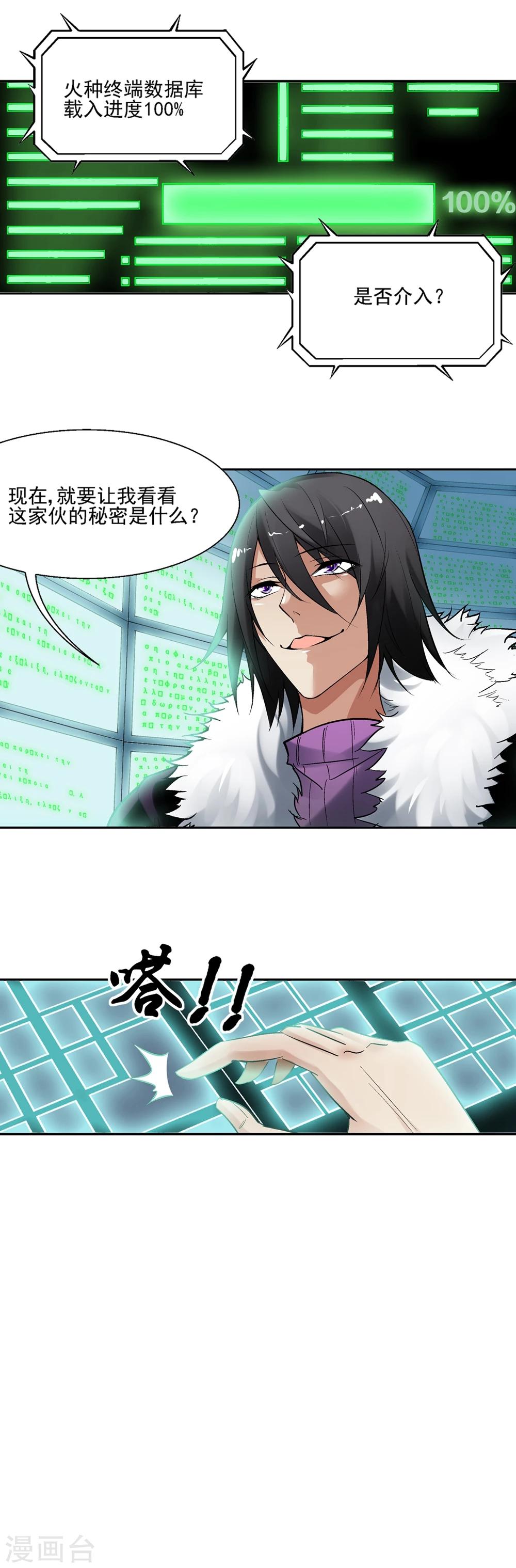 第34话 无差别攻击-第38话