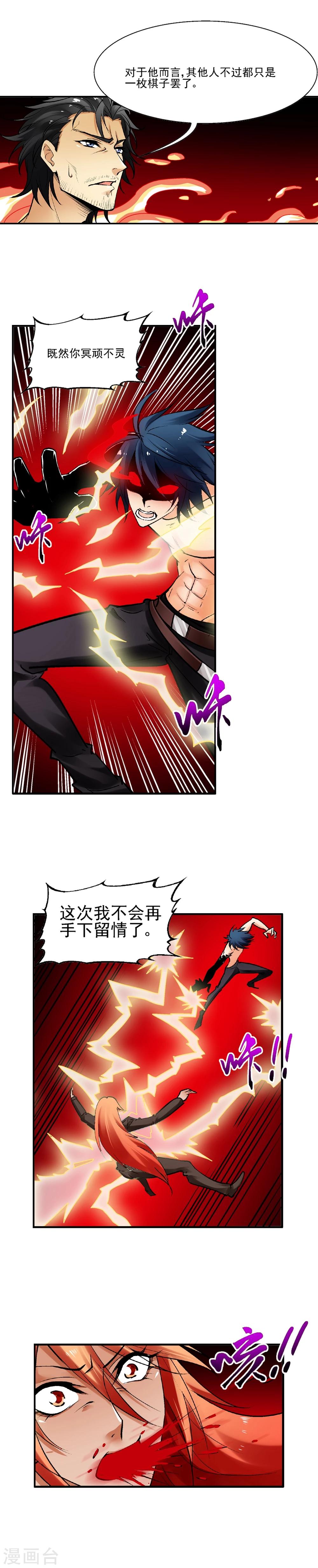 第34话 无差别攻击-第38话