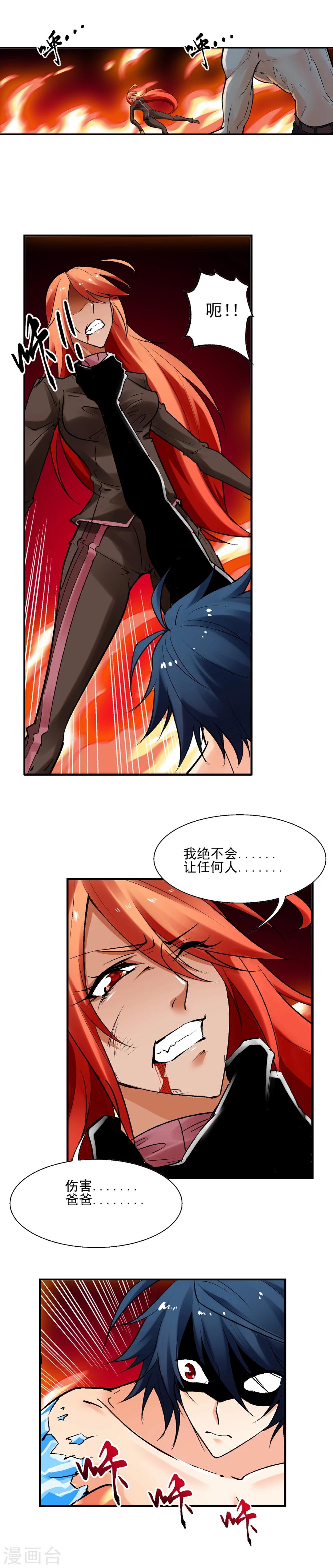 第34话 无差别攻击-第38话