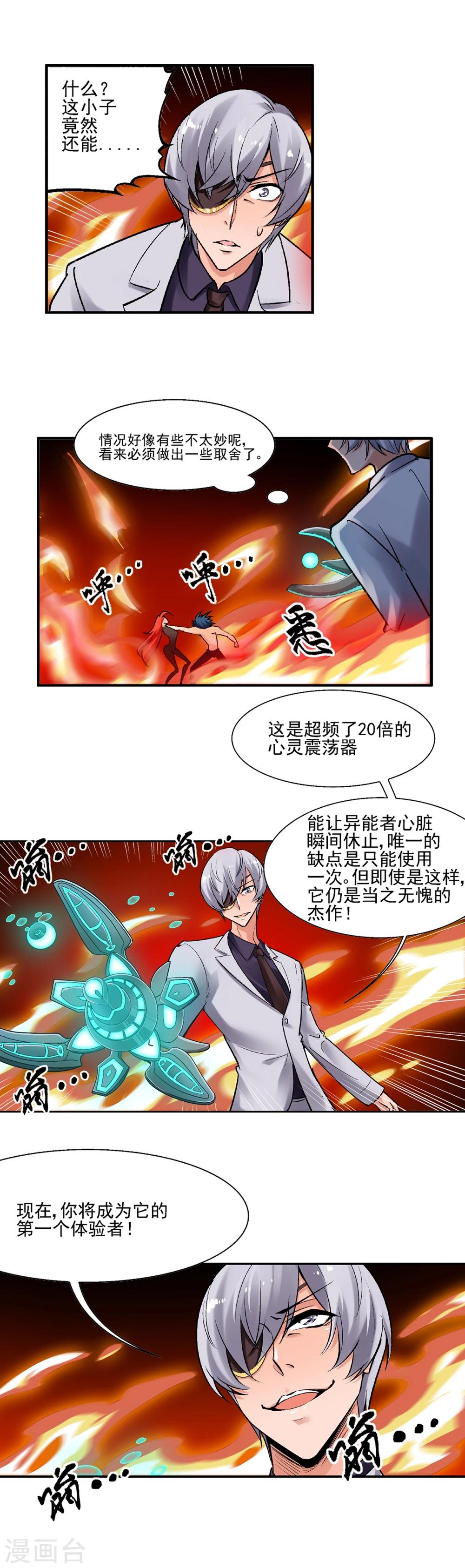 第34话 无差别攻击-第38话