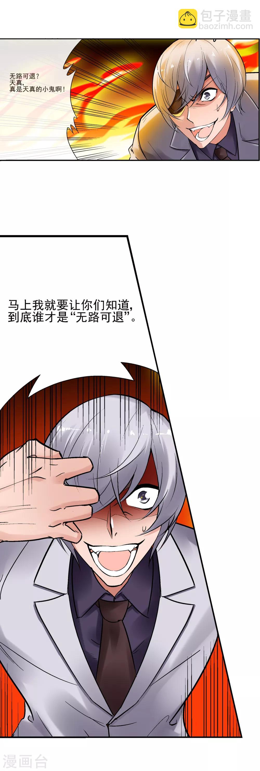 第36话 能力置换-第40话