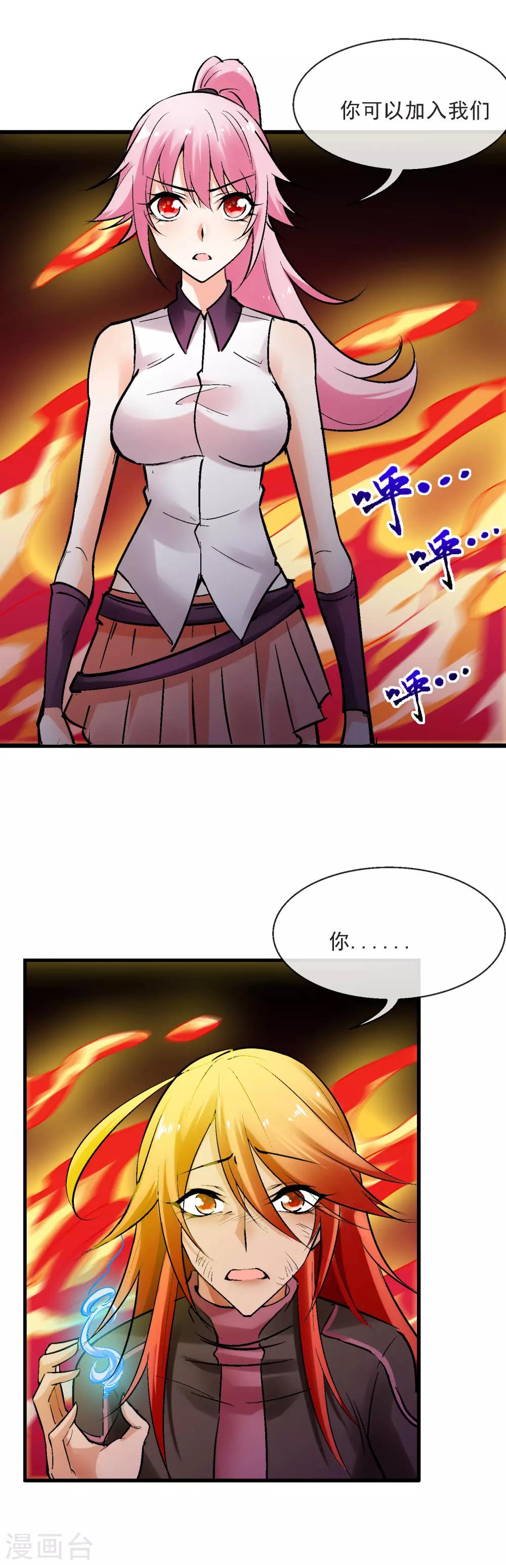 第36话 能力置换-第40话