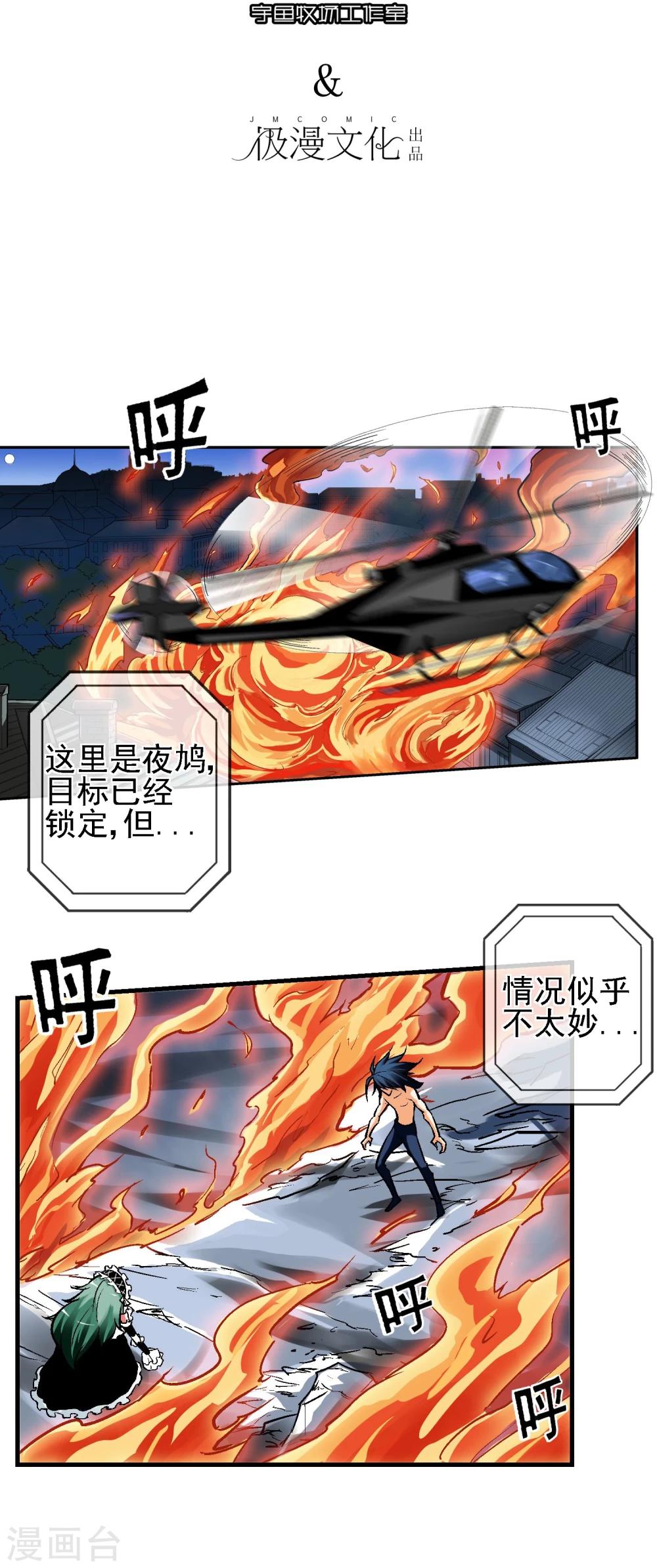 第5话 黎明终会到来-第6话