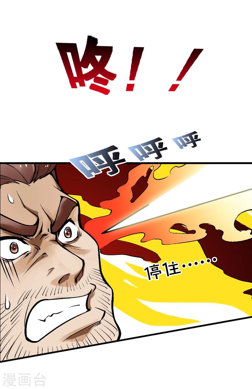 第5话 黎明终会到来-第6话