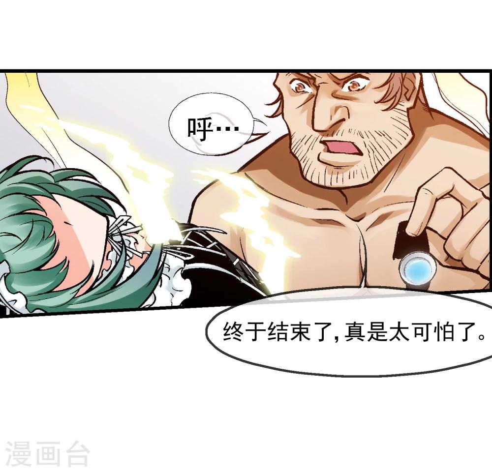 第5话 黎明终会到来-第6话