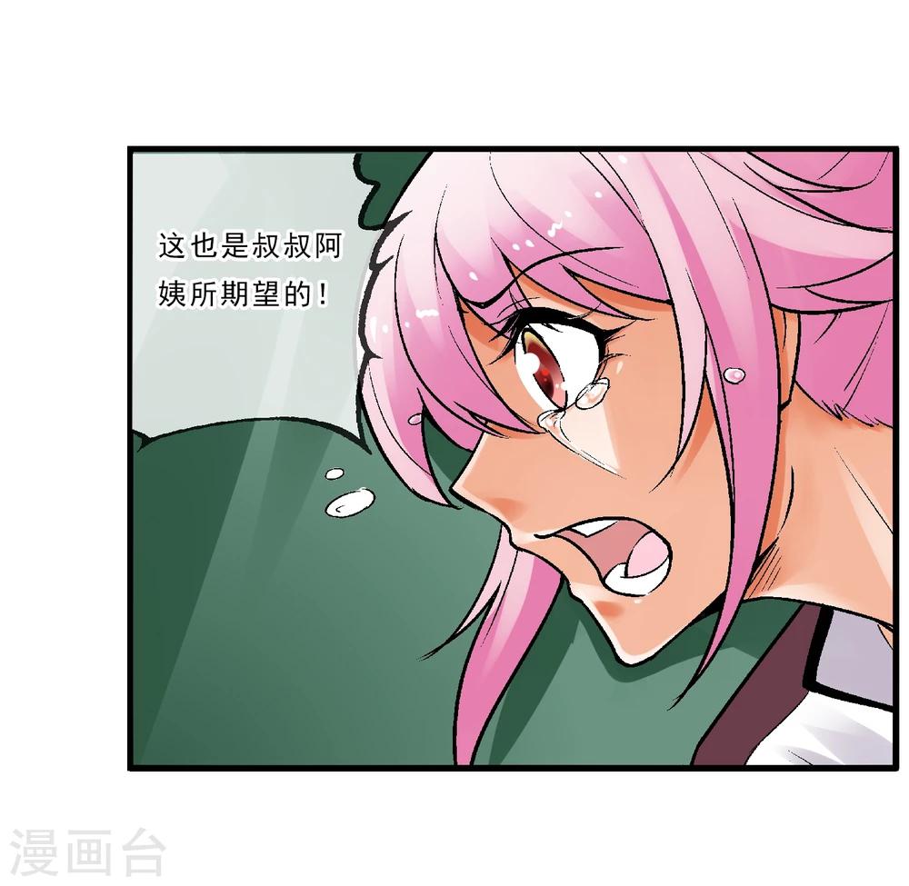 第7话 渡鸦-第8话