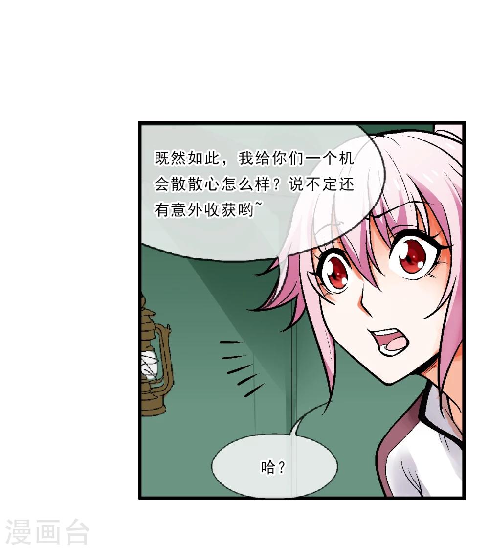第7话 渡鸦-第8话