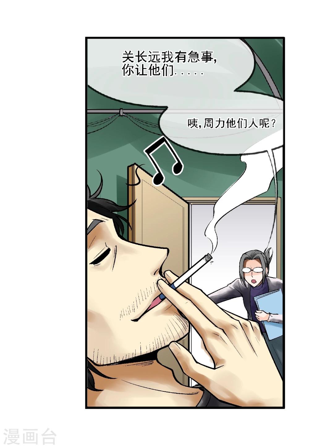 第7话 渡鸦-第8话