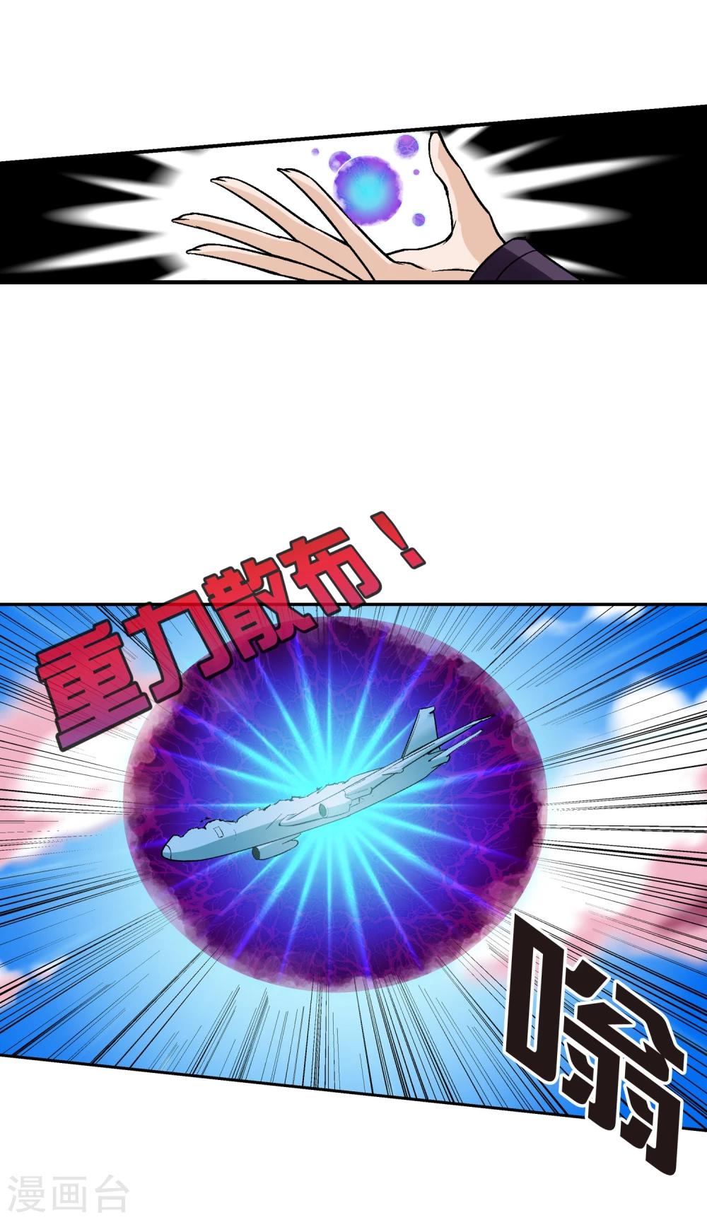 第9话 异能五人组-第10话